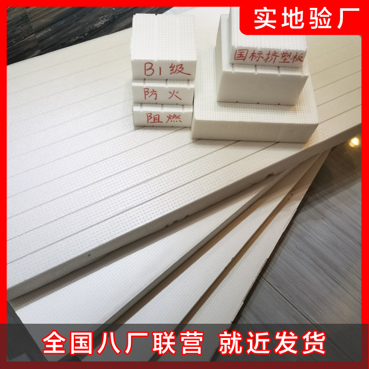 怎样区分优质挤塑板和劣质挤塑板呢